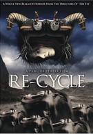 Ре-цикл (2006)