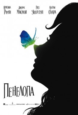 Постер фильма Пенелопа (2006)