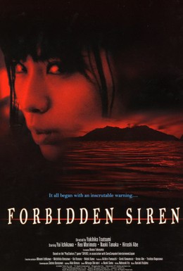Постер фильма Сирена (2006)