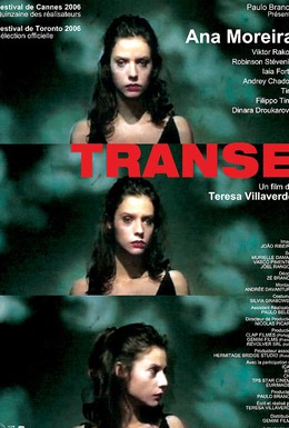 Постер фильма Транс (2006)