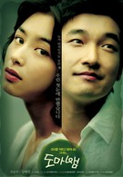 Любовная фобия (2006)