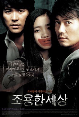 Постер фильма Мир тишины (2006)