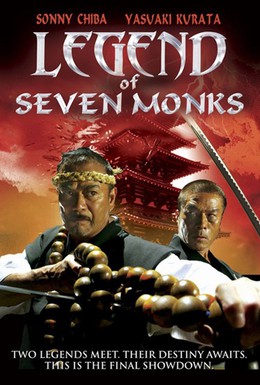 Постер фильма Легенда о семи монахах (2006)