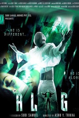 Постер фильма Чужой (2006)