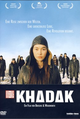 Постер фильма Хадак (2006)