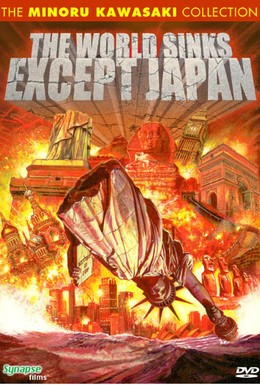 Постер фильма Затопление всего мира кроме Японии (2006)