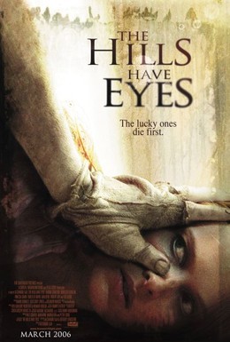 Постер фильма У холмов есть глаза (2006)