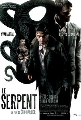 Постер фильма Змий (2006)