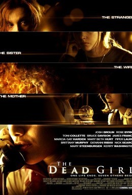 Постер фильма Мертвая девочка (2006)