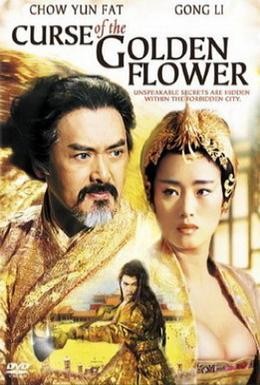 Постер фильма Проклятие золотого цветка (2006)