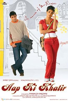 Постер фильма Ради тебя (2006)