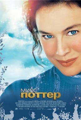 Постер фильма Мисс Поттер (2006)