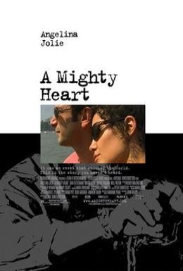 Постер фильма Её сердце (2007)
