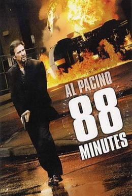 Постер фильма 88 минут (2007)