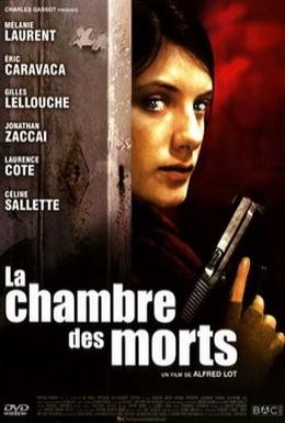 Постер фильма Комната смерти (2007)