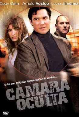 Постер фильма Скрытая камера (2007)