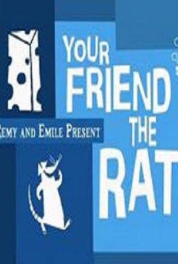 Постер фильма Твой друг крыса (2007)
