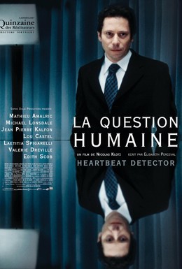 Постер фильма Человеческий фактор (2007)