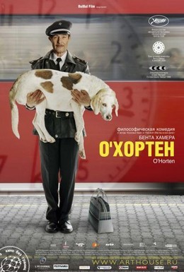 Постер фильма О' Хортен (2007)