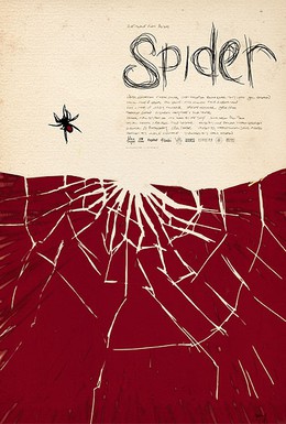 Постер фильма Паук (2007)