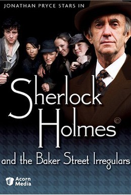 Постер фильма Шерлок Холмс и чумазые сыщики с Бэйкер-стрит (2007)