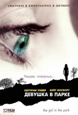 Постер фильма Девушка в парке (2007)