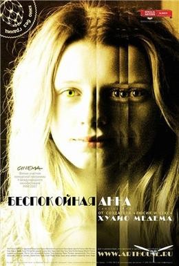 Постер фильма Беспокойная Анна (2007)