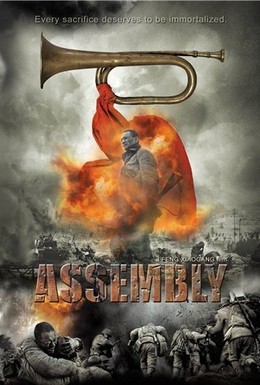 Постер фильма Во имя чести (2007)