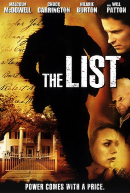 Постер фильма Список (2007)
