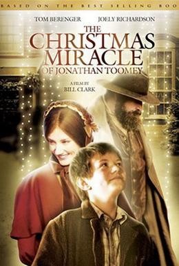 Постер фильма Рождественское чудо Джонатана Туми (2007)