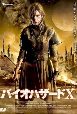 Постер фильма Рыцарь безымянной планеты (2007)