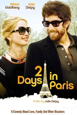 Постер фильма Два дня в Париже (2007)
