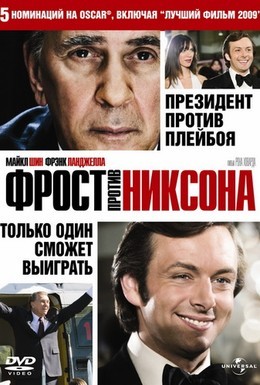 Постер фильма Фрост против Никсона (2008)
