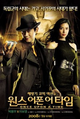 Постер фильма Однажды в Корее (2008)