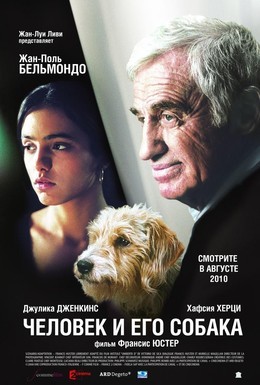 Постер фильма Человек и его собака (2008)