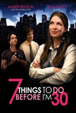 Постер фильма Семь вещей, которые надо успеть до тридцати (2008)