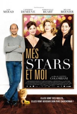 Постер фильма Мои звезды прекрасны (2008)