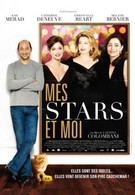 Мои звезды прекрасны (2008)