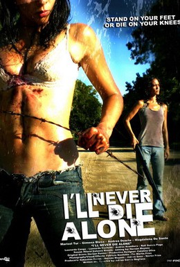 Постер фильма Ни за что не умру в одиночку (2008)