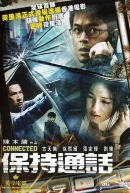 Постер фильма Связь (2008)