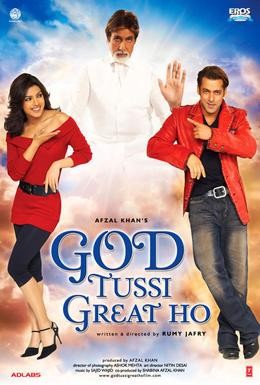 Постер фильма О Боже, ты велик! (2008)