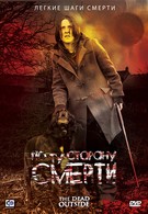 По ту сторону смерти (2008)