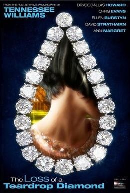 Постер фильма Пропажа алмаза Слеза (2008)