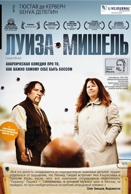 Постер фильма Луиза-Мишель (2008)