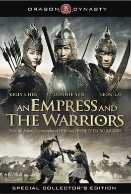 Постер фильма Императрица и воины (2008)