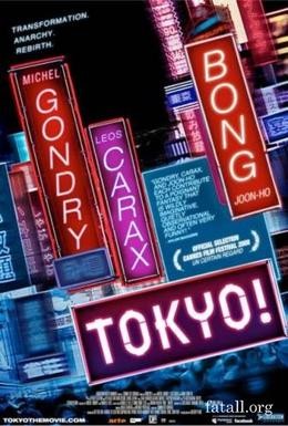 Постер фильма Токио! (2008)