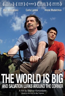 Постер фильма Мир велик, а спасение поджидает за углом (2008)