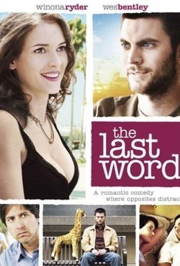 Постер фильма Последнее слово (2008)