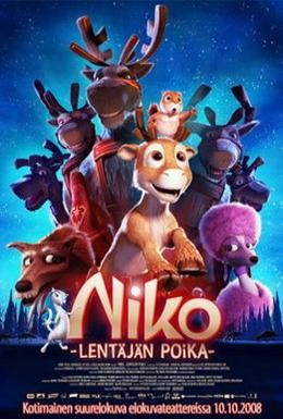 Постер фильма Нико: Путь к звездам (2008)