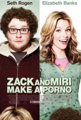 Постер фильма Зак и Мири снимают порно (2008)